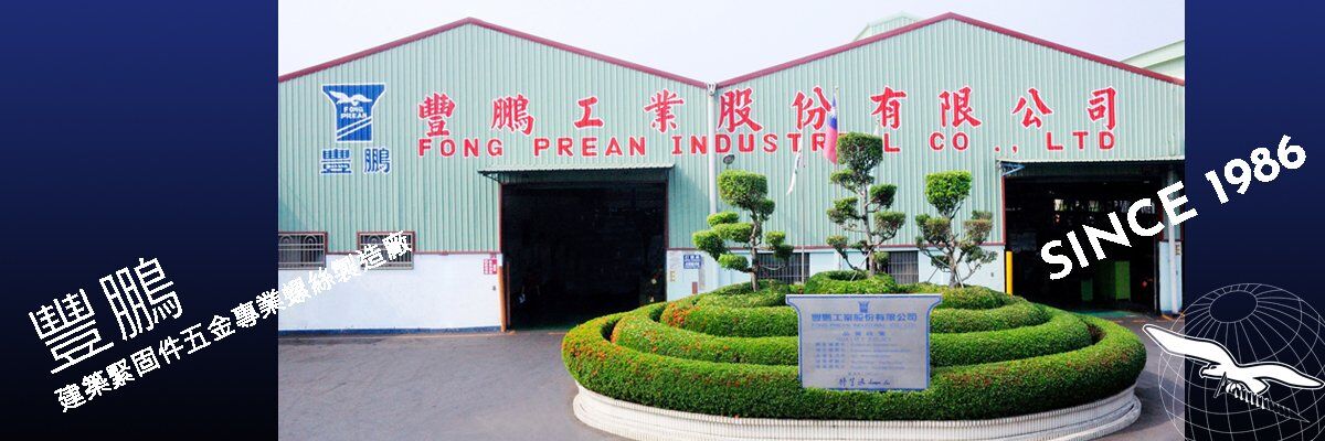 FONG PREAN INDUSTRIAL CO., LTD.