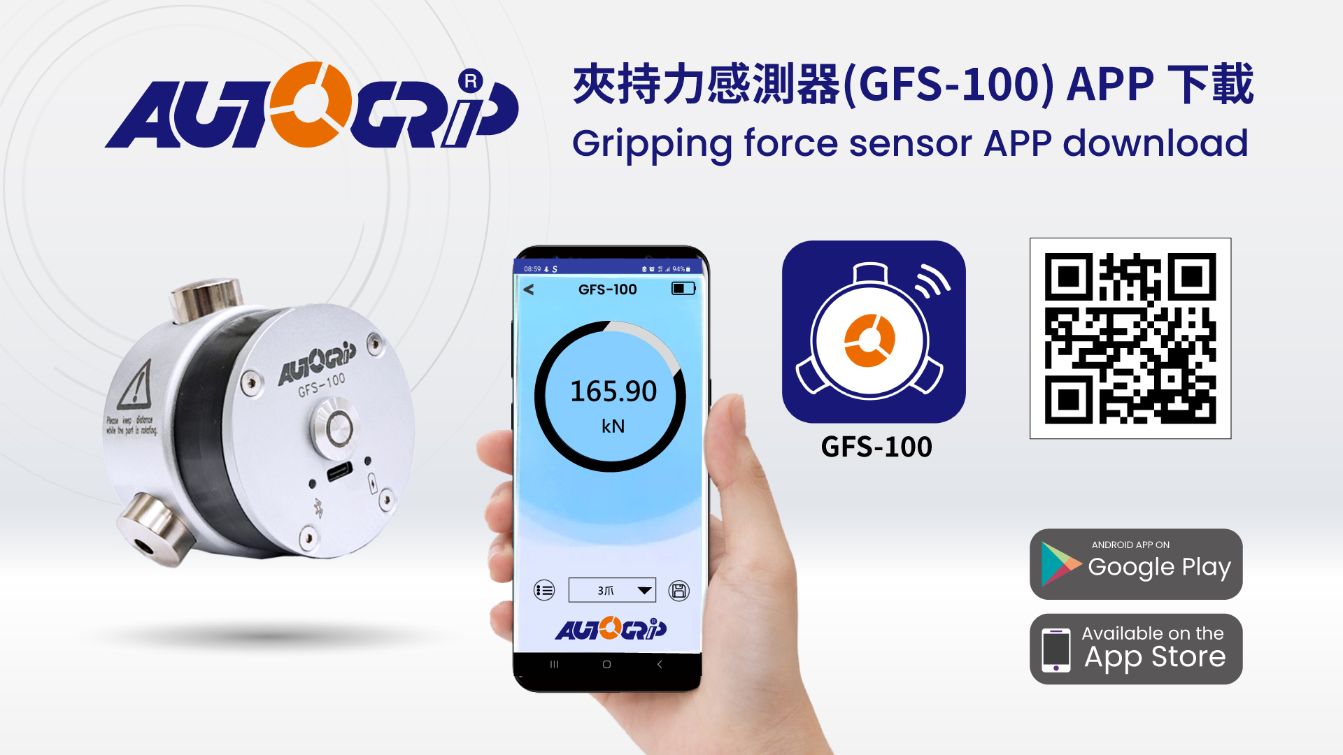 Brand New Upgrade! Gripping Force Sensor(GFS-100)
