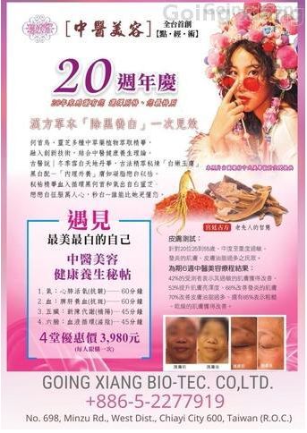 Traditional Chinese Medicine Aesthetic Service Course