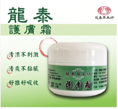 Long-Time Skin protective Cream