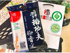 Taiwan Aromatic Rice